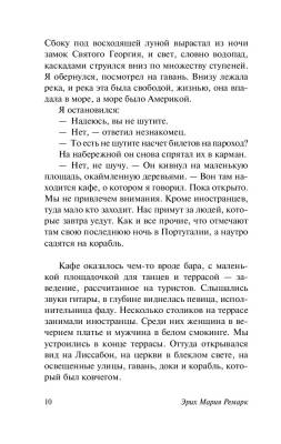 Ночь в Лиссабоне с доставкой по Минску от 70 рублей бесплатно!